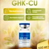 GHK-Cu (трипептид меди, медный трипептид)