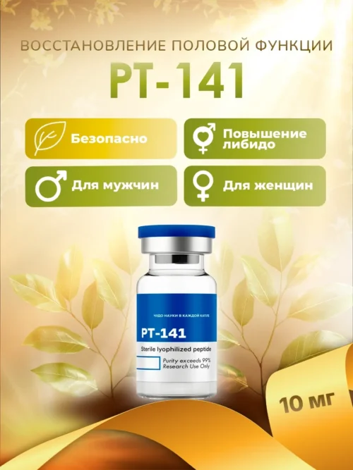 PT-141