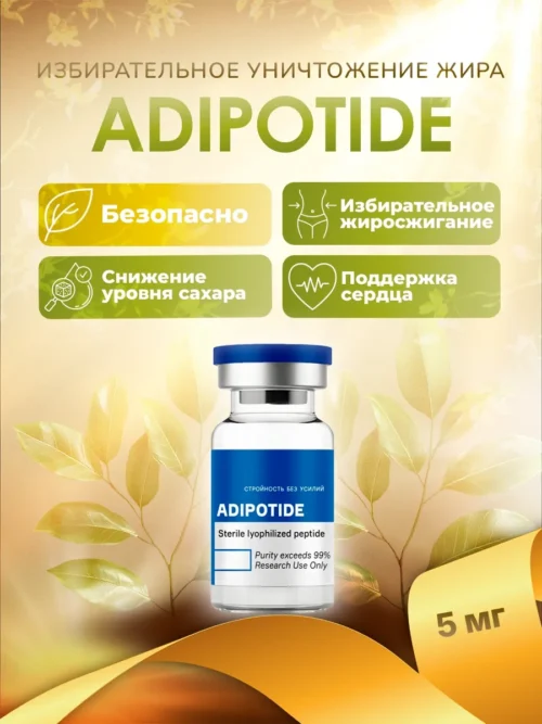 Adipotide