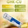 GHK-Cu (трипептид меди, медный трипептид) / Косметическое сырье