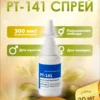PT-141 (спрей)