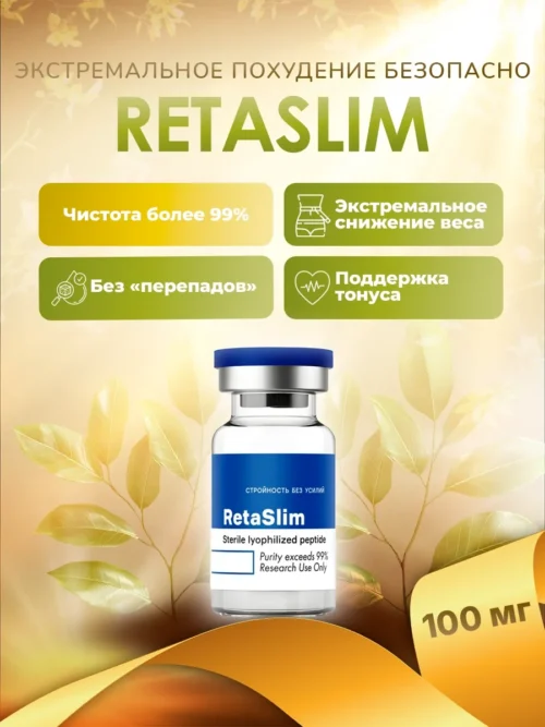 RetaSlim
