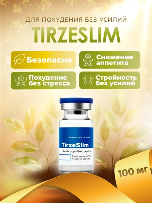 TirzeSlim