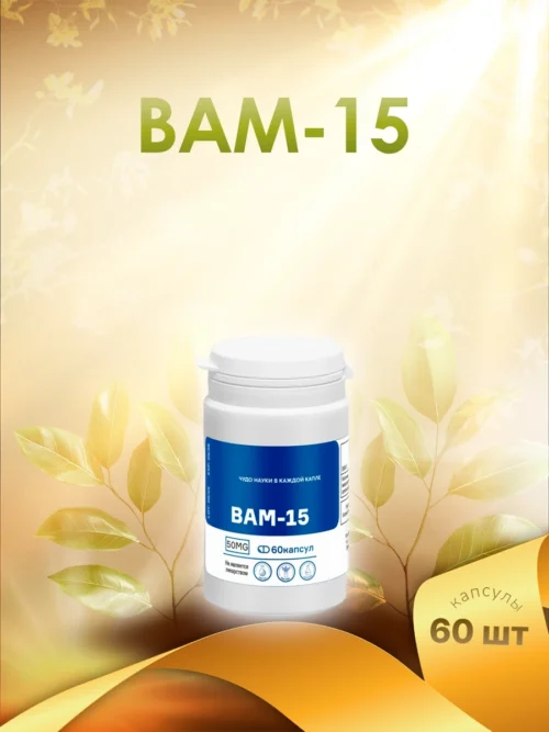 BAM-15