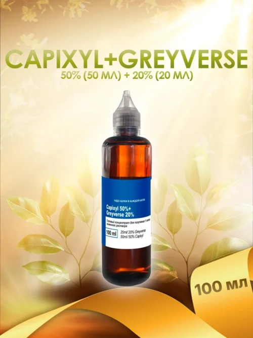 Capixyl 50% + Greyverse 20%