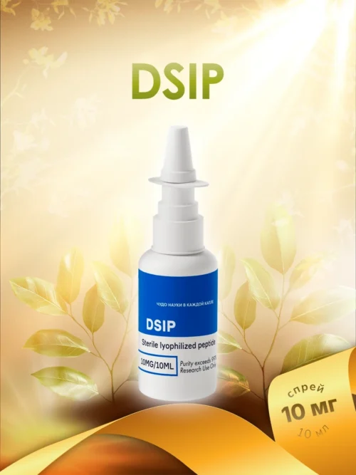 DSIP