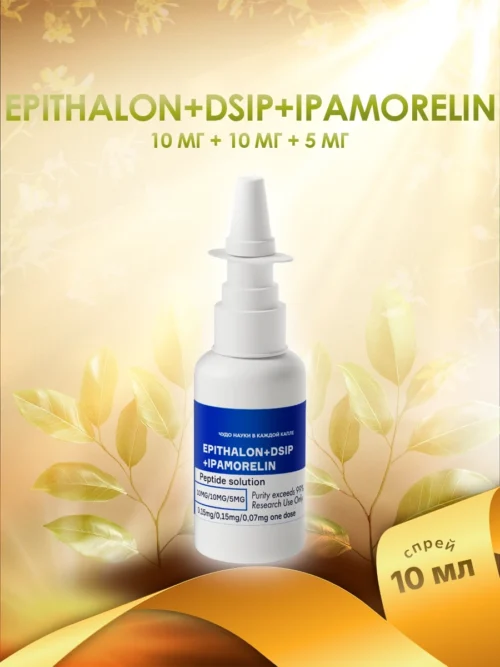 Эпиталон + ДСИП + Ипаморелин / Epithalon + Dsip + Ipamorelin