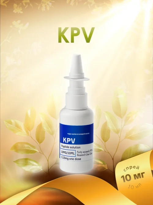 KPV (спрей)