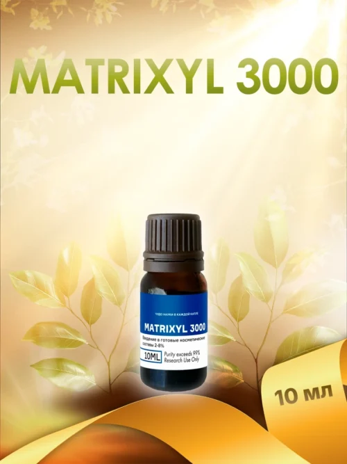 Matrixyl 3000