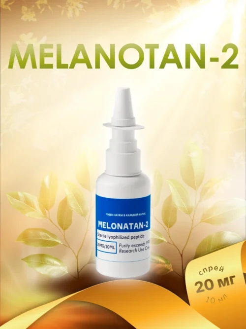 Меланотан-2 / Melanotan-2 / MT-2 (спрей)