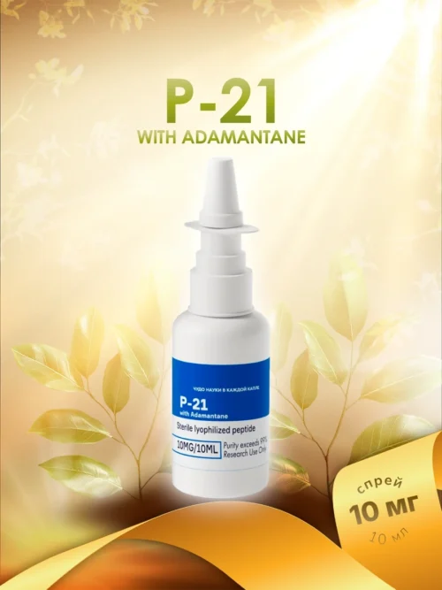 P-21 with Adamantane (спрей)