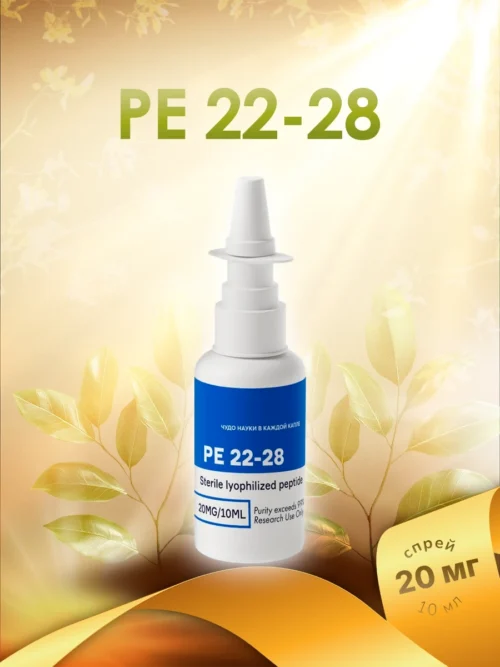 PE 22-28 (спрей)