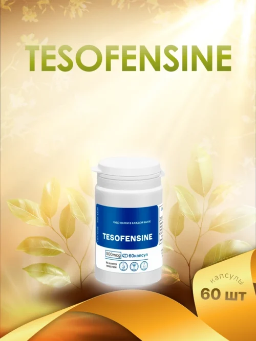 Tesofensine / Тезофензин / Тесофенсин (капсулы)